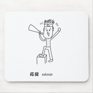 MOUSEPAD 応援する介さんイラスト マウスパッド