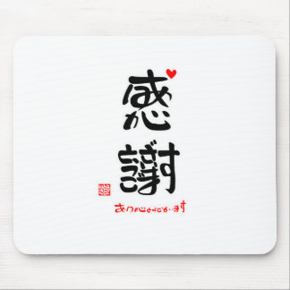 MOUSEPAD 感謝ありがとうございます2(白枠)