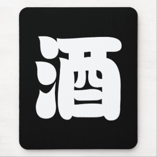 MOUSEPAD 酒