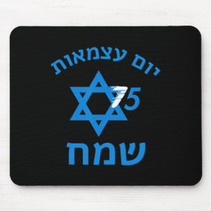 Mousepad 75 Dia da Independência Judeu Israelita Yom Ha'atz
