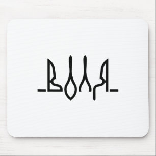 Mousepad A Vontade Símbolos Ucranianos Bandeira da Ucrânia