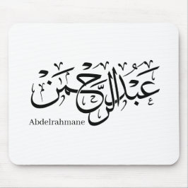 Mousepad "Abdul Rahman Name Design em Thuluth Script poster