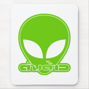 Mousepad Alienígena [Estrangeiro] Tang Dao ŞLanguage Script