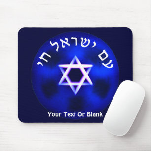 Mousepad Am Yisrael Chai