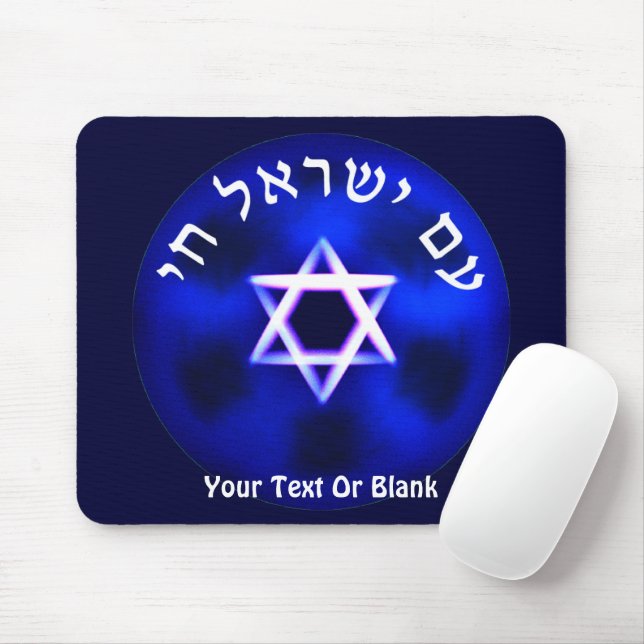Mousepad Am Yisrael Chai (Com mouse)