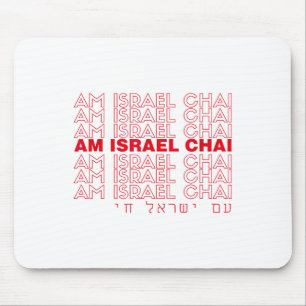 Mousepad Am Yisrael Chai Obrigado Meme Shalom Por Pessoas O
