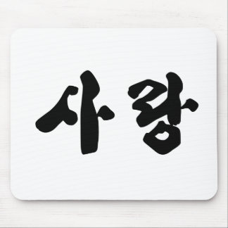 Mousepad Amor 사 랑