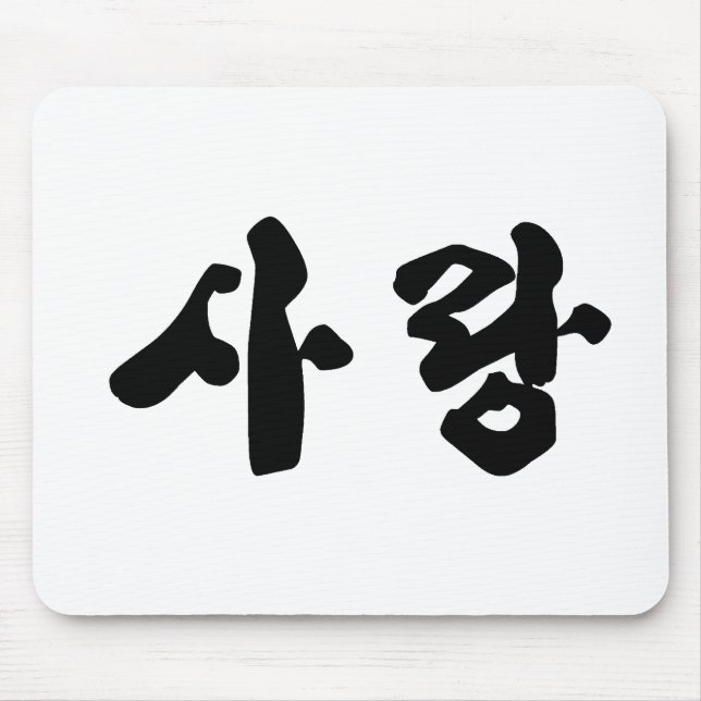 Mousepad Amor 사 랑 (Frente)