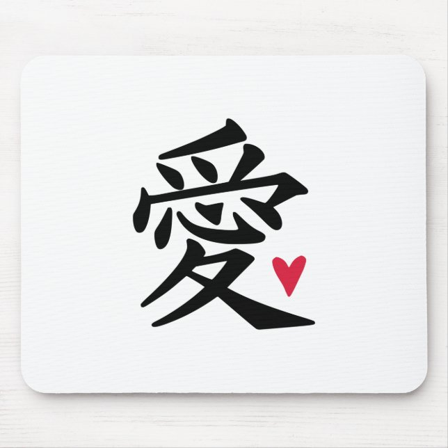 Mousepad Amor - Cultura Chinesa (Frente)