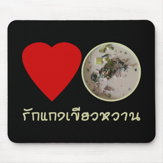 Mousepad Amor Curry Verde Tailandês.. Comida da rua Tailând (Frente)