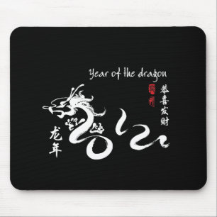 Mousepad Ano branco da caligrafia 2012 do dragão