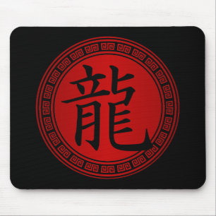 Mousepad Ano chinês do símbolo do dragão BRB