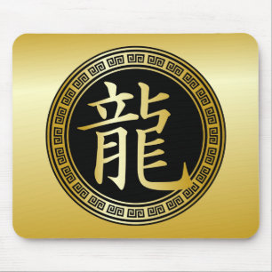 Mousepad Ano chinês do símbolo do dragão GBG