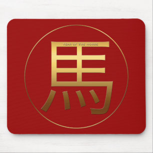 Mousepad Ano do Cavalo Efeito Dourado em relevo Símbolo de 