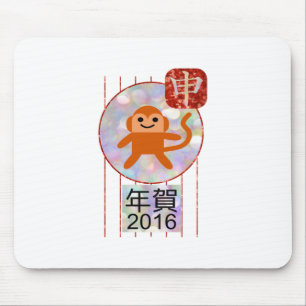 Mousepad ano do macaco 2016