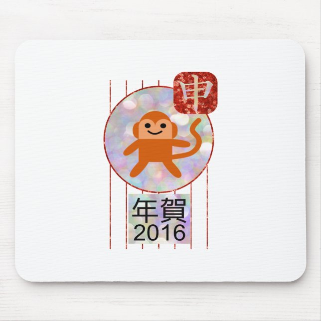Mousepad ano do macaco 2016 (Frente)