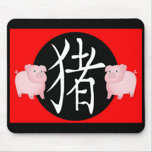 Mousepad Ano do Porco 2031