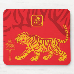 Mousepad Ano do tapete do rato do tigre