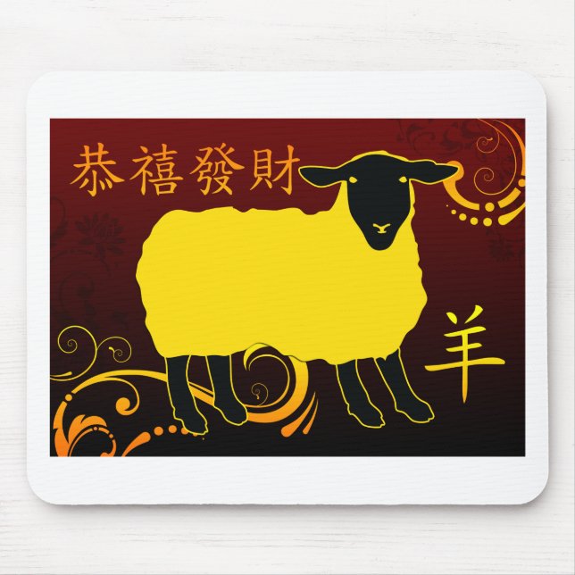 Mousepad ano novo chinês do carneiro (Frente)