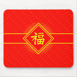 Mousepad Ano novo chinês • Símbolo afortunado de Fu •