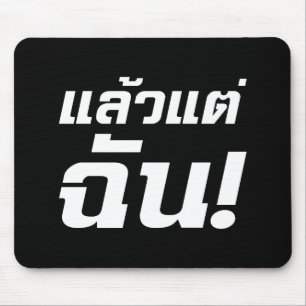 Mousepad Até mim! ★ Laeo Tae Chan na língua tailandesa