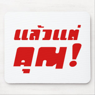 Mousepad Até você! ★ Laeo Tae Khun no ★ da língua