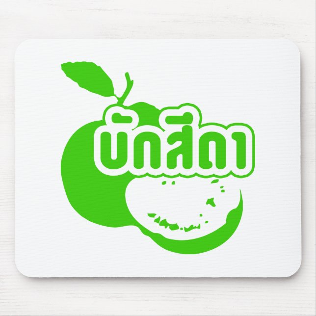 Mousepad Bak Sida Farang escrito em tailandês Isaan Dialect (Frente)