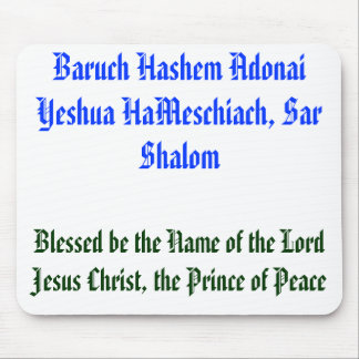 Mousepad Baruch Hashem Adonai Yeshua HaMeschiach,…