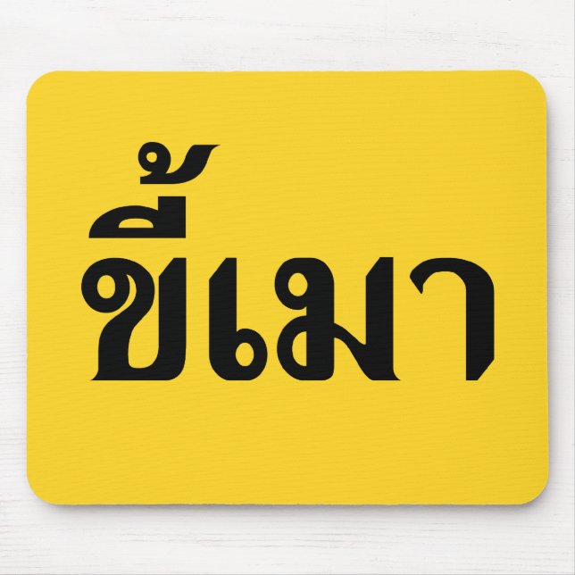 Mousepad Beer Addict Kee Mao em Língua Tailandesa (Frente)