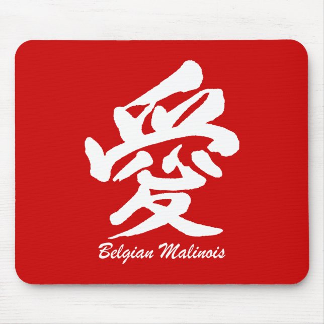 Mousepad belga Malinois do amor (Frente)