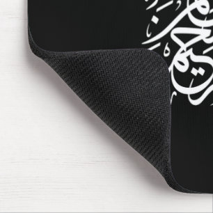 Mousepad Bismillah Arrahman Arraheem