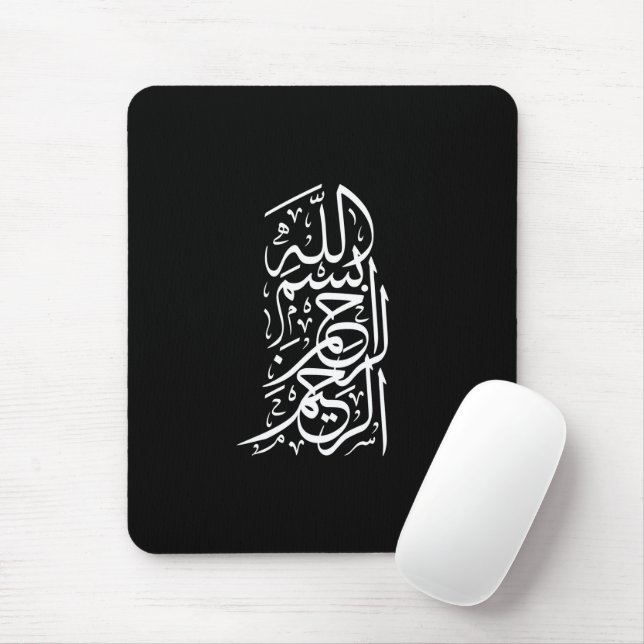 Mousepad Bismillah Arrahman Arraheem (Com mouse)