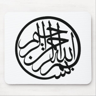Mousepad Bismillah em nome da Caligrafia Árabe de Deus