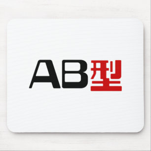 Mousepad Blood Group AB Japonês Kanji