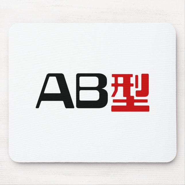 Mousepad Blood Group AB Japonês Kanji (Frente)
