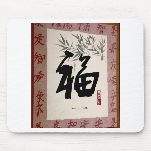 Mousepad Boa sorte, caráter chinês, estética, positividade (Frente)