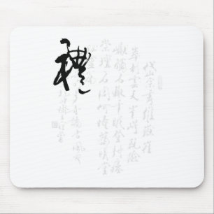 Mousepad Caligrafia chinesa bonita - presentes