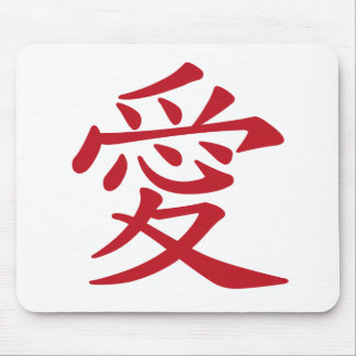 Mousepad Caligrafia chinesa e japonesa do 愛 do AMOR -