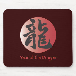 Mousepad Caligrafia chinesa por dragão em Red Ball