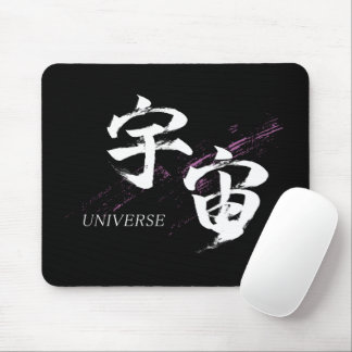 Mousepad Caligrafia Japonesa Kanji Uchu/Universo