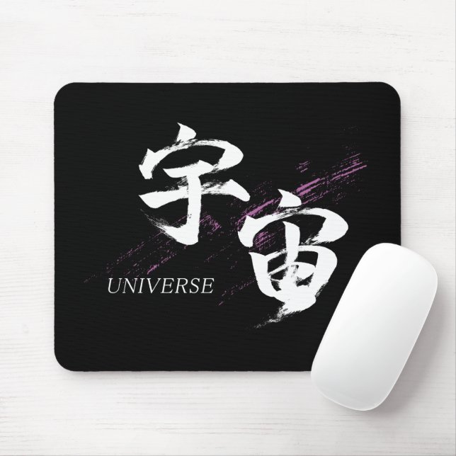 Mousepad Caligrafia Japonesa Kanji Uchu/Universo (Com mouse)
