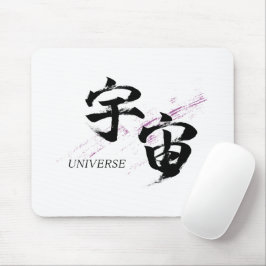 Mousepad Caligrafia Japonesa Kanji Uchu/Universo