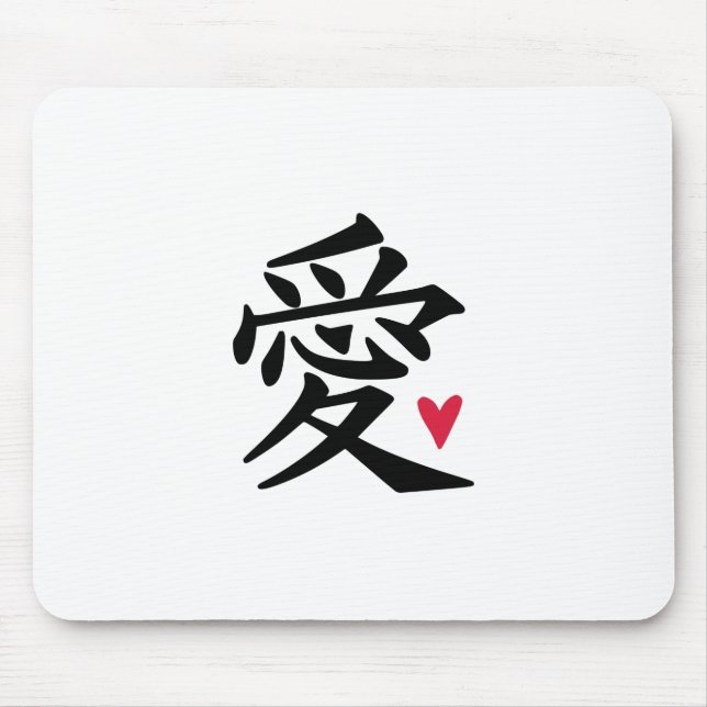 Mousepad Caráter chinês do amor (Frente)