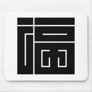 Mousepad Caráter de kanji quadrado para FUKU