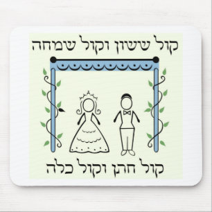 Mousepad Casamento judaico