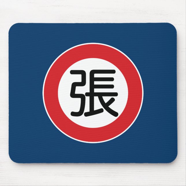 Mousepad Chang conhecido chinês de "sinal rua " (Frente)
