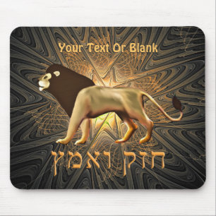 Mousepad Chazak Ve'ematz