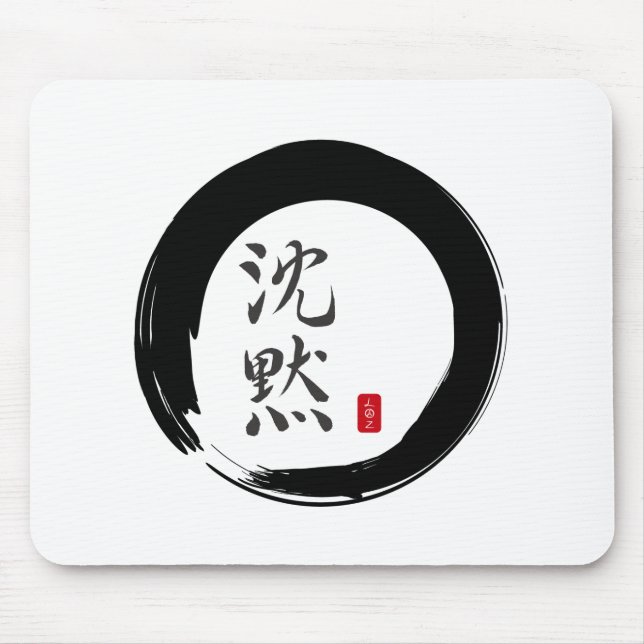 Mousepad Círculo de Sumi com Caligrafia Silenciosa (Frente)