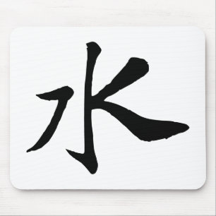Mousepad Clássica Caligrafia Chinesa-Água-#001-