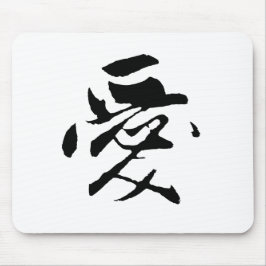 Mousepad Clássico Chinês Caligrafia-Amor-#001-